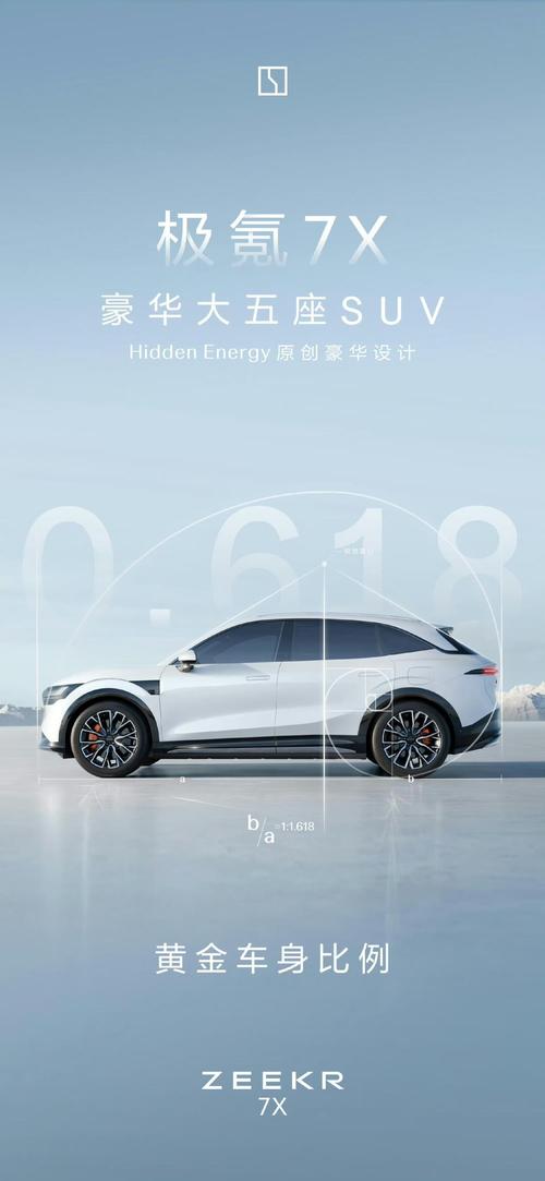 惠州博罗县展建隆企业管理咨询雪佛兰的品牌故事与传播，极氪X紧凑型SUV的时尚与科技